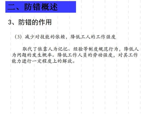 廣東工廠管理培訓課程 防錯法培訓教材與企業實踐指南